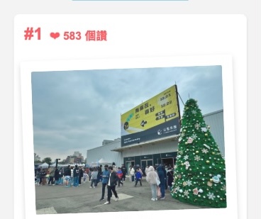 天橋科技透過社群互動進行「按讚」投票，以此累積人氣並排名功能