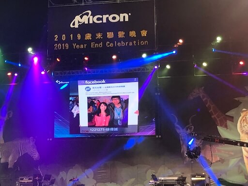 美光 Micron 尾牙活動專屬App設計照片