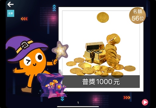 1 - 各項功能介紹